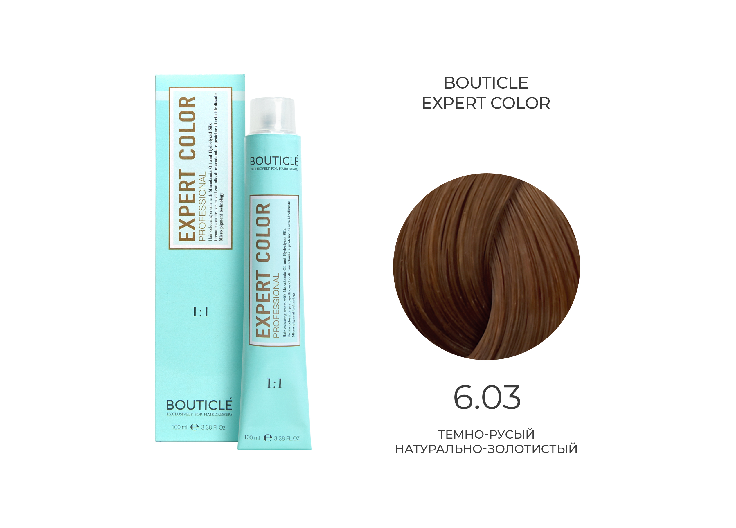 6,03 крем-краситель для волос "EXPERT COLOR"темно-русый натурально-золотистый 100 мл