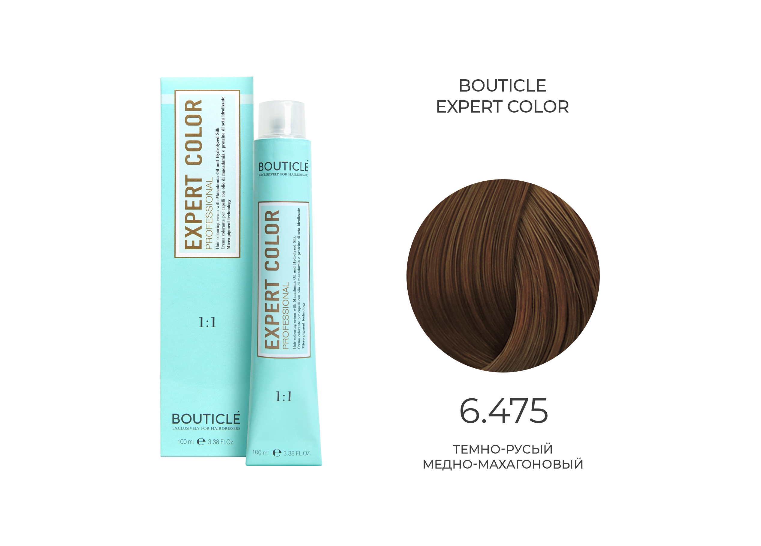 6,475 крем-краситель для волос "EXPERT COLOR" темно-русый медно-махагоновый 100 мл