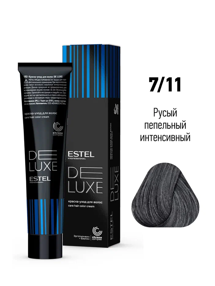 7/11 Краска-уход ESTEL De Luxe, русый пепельный интенсивный