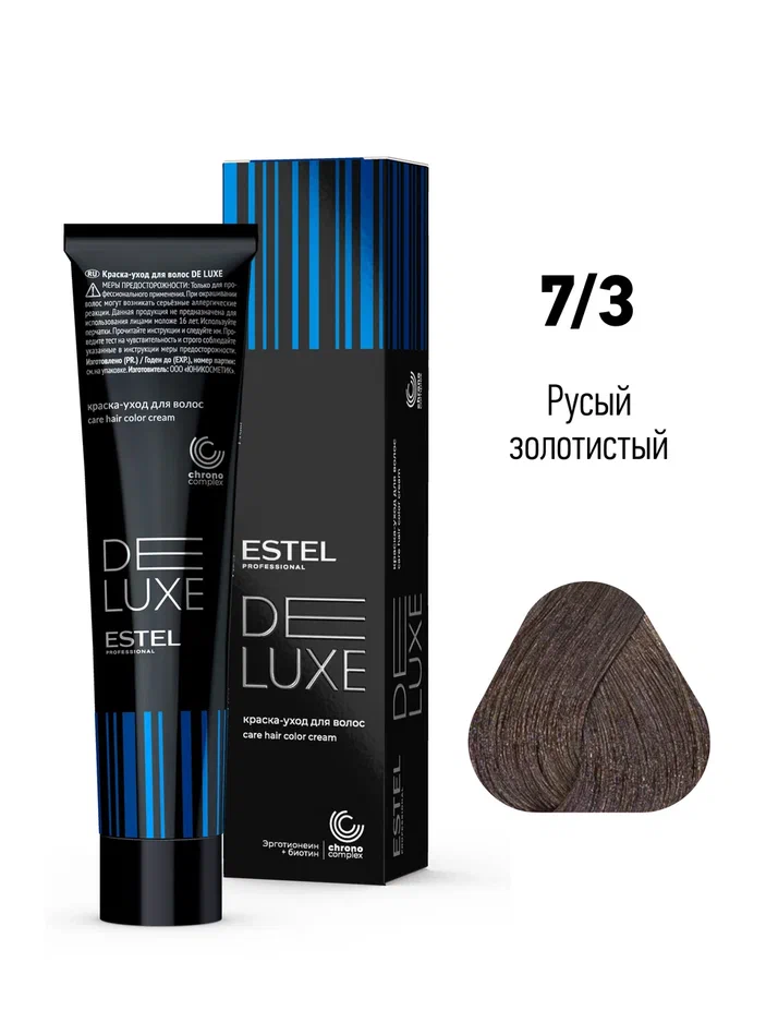 7/3 Краска–уход ESTEL De Luxe, русый золотистый