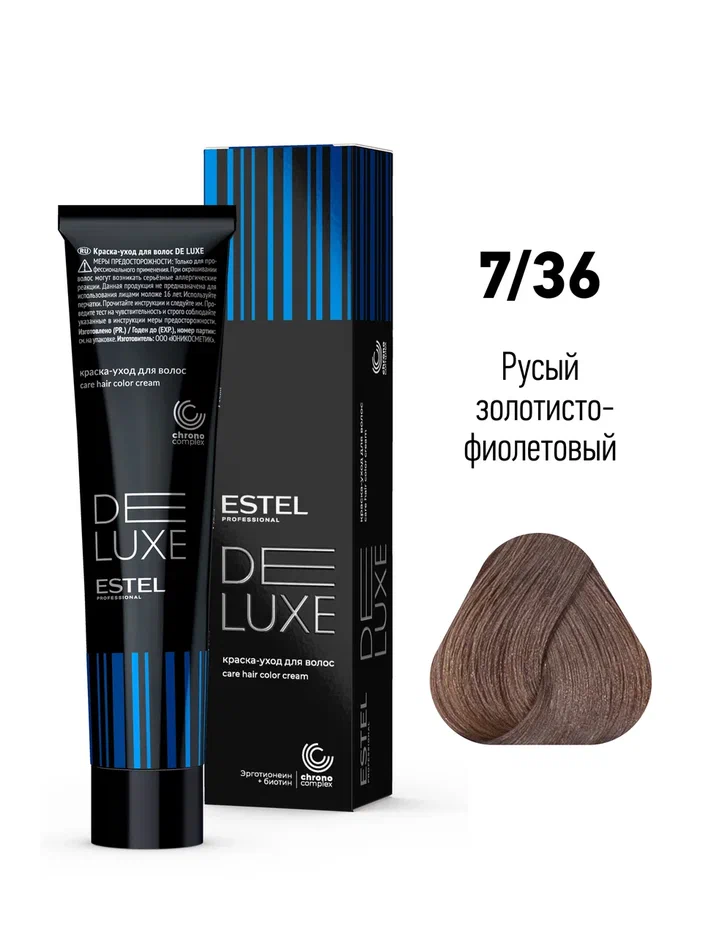 7/36 Краска-уход ESTEL De Luxe Русый золотисто-фиолетовый