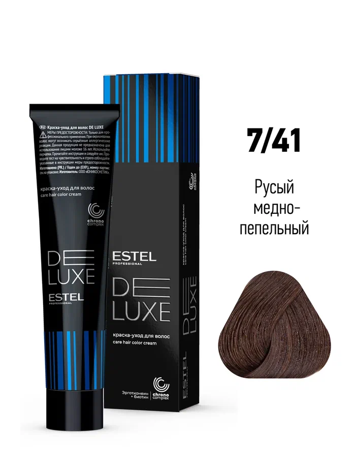 7/41 Краска–уход ESTEL De Luxe, русый медно-пепельный