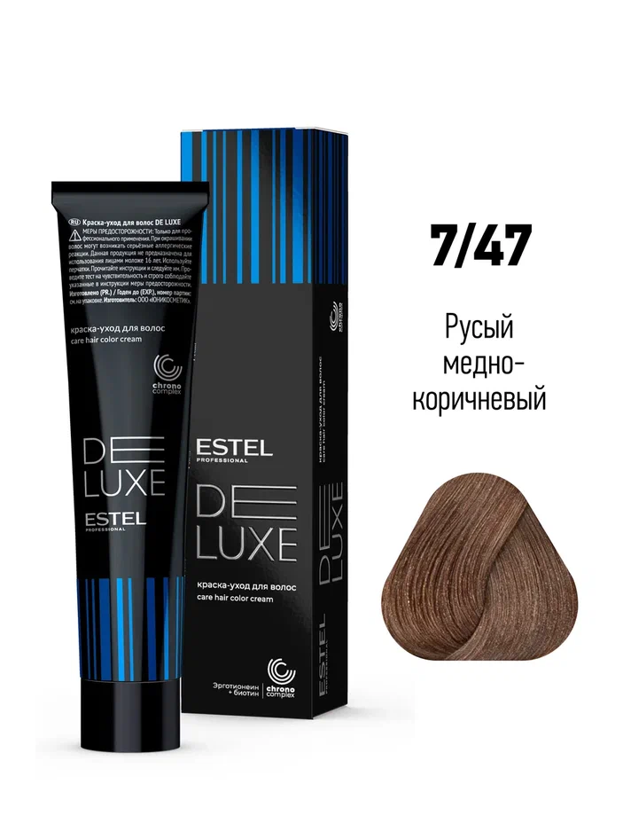 7/47 Краска–уход ESTEL De Luxe, русый медно-коричневый