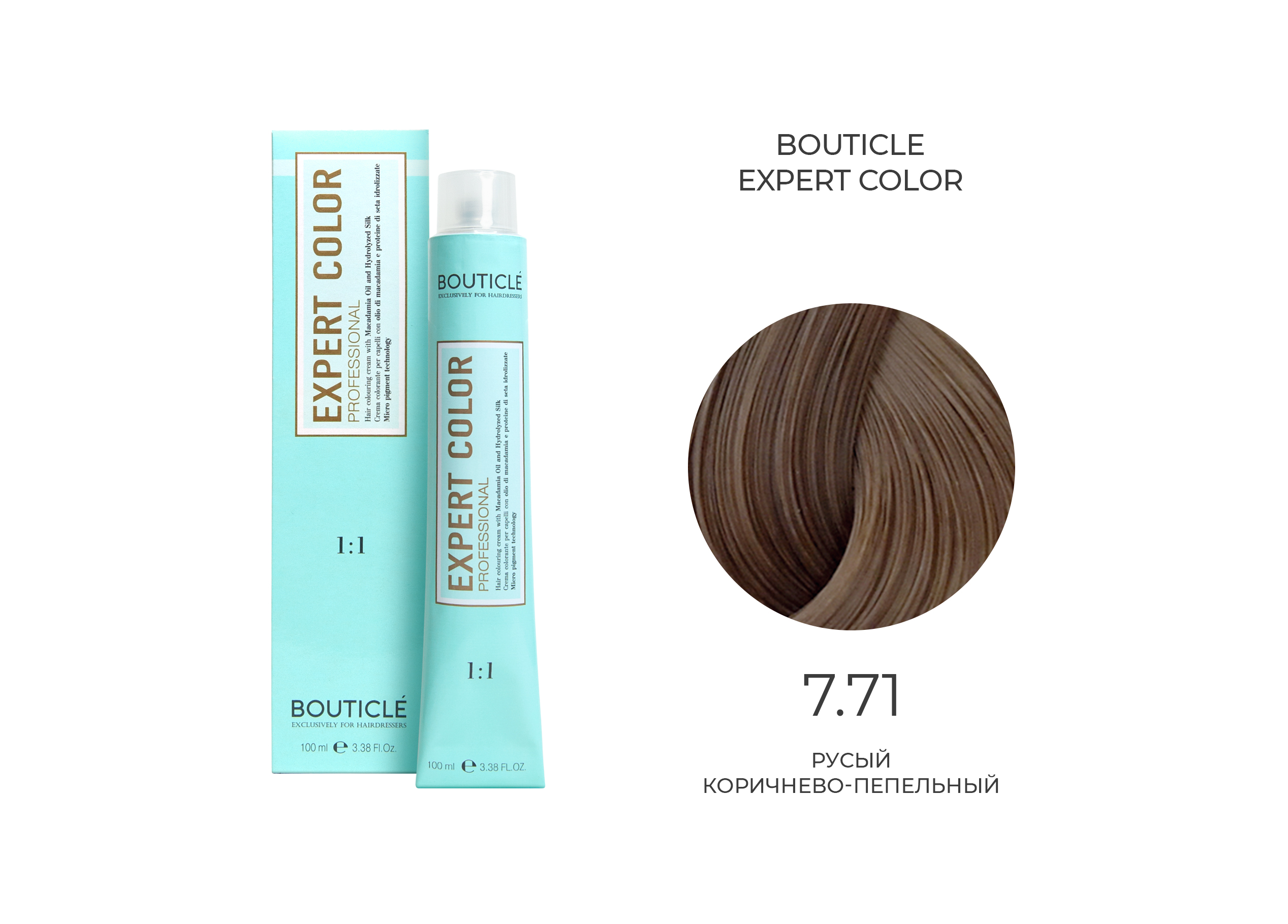 7,71 крем-краситель для волос "EXPERT COLOR"  русый коричнево-пепельный 100 мл