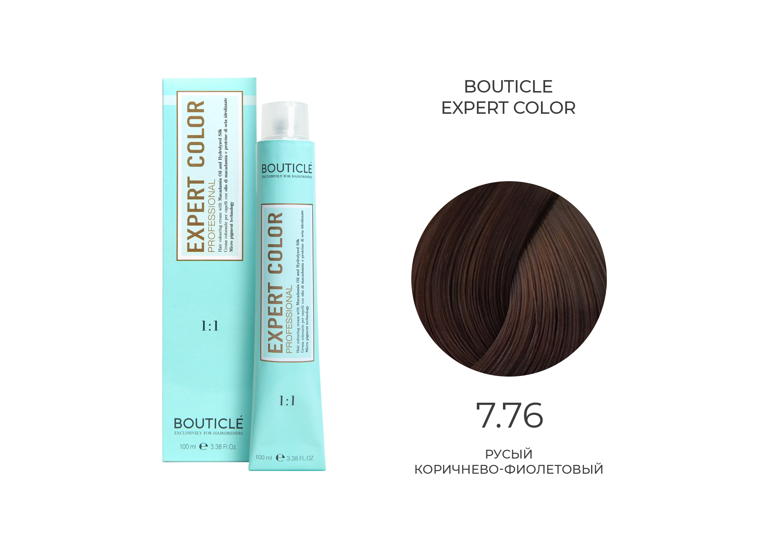 7,76 крем-краситель для волос "EXPERT COLOR"   русый коричнево-фиолетовый 100 мл