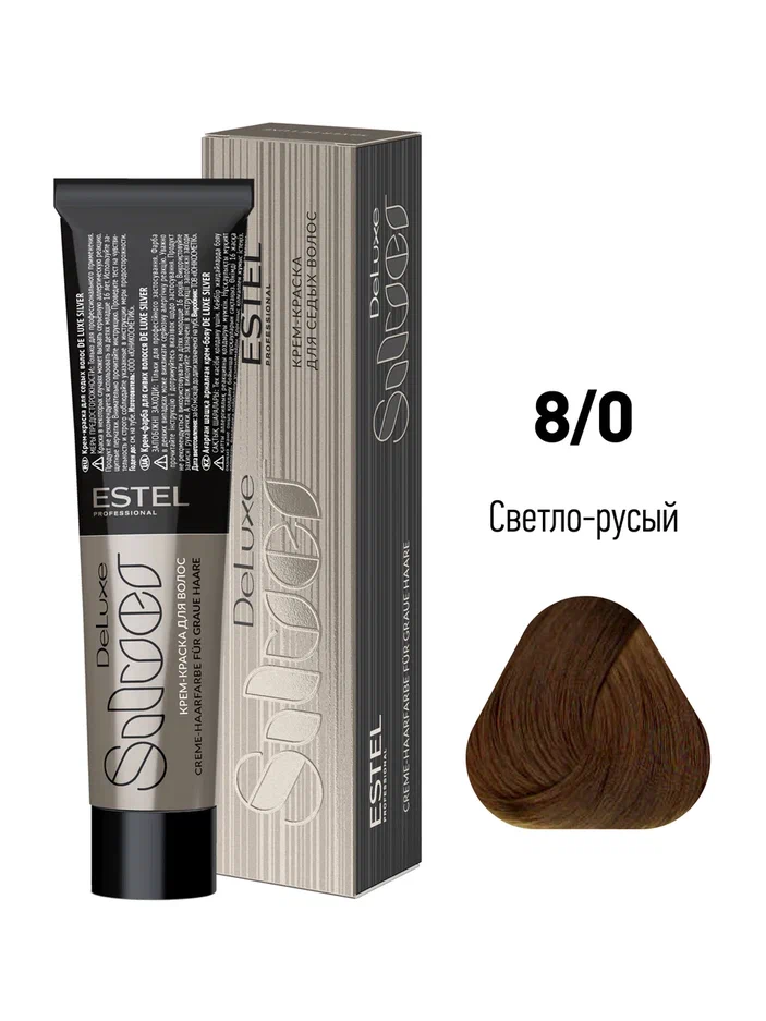 8/0 Крем-краска ESTEL De Luxe Silver, светло-русый