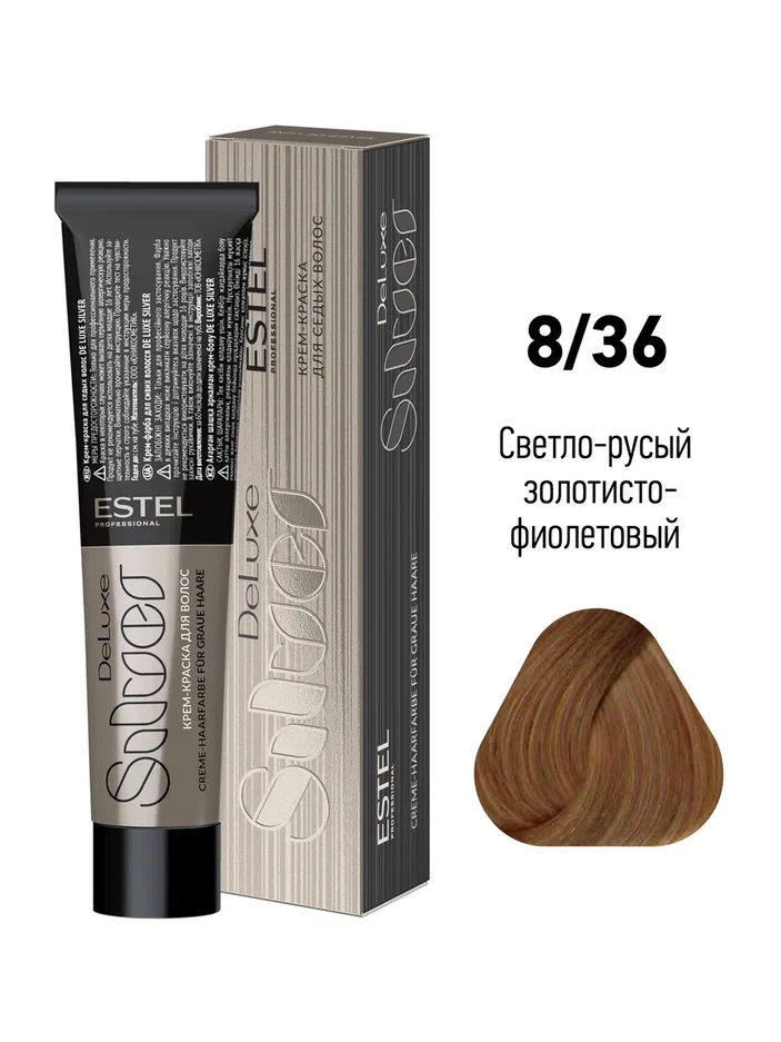 8/36 Крем-краска ESTEL De Luxe Silver, светло-русый золотисто-фиолетовый