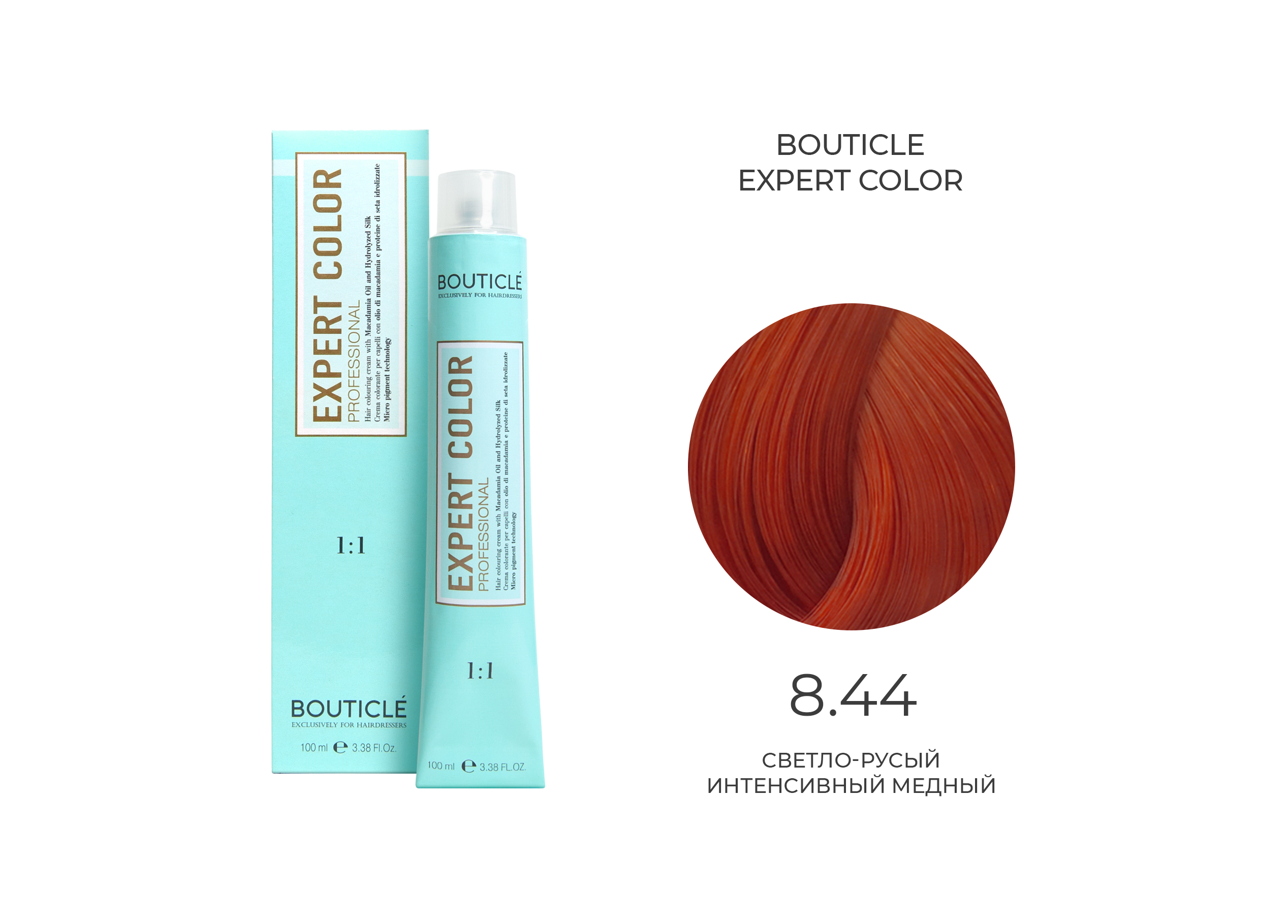 8,44 крем-краситель для волос "EXPERT COLOR" светло-русый интенсивный медный 100 мл