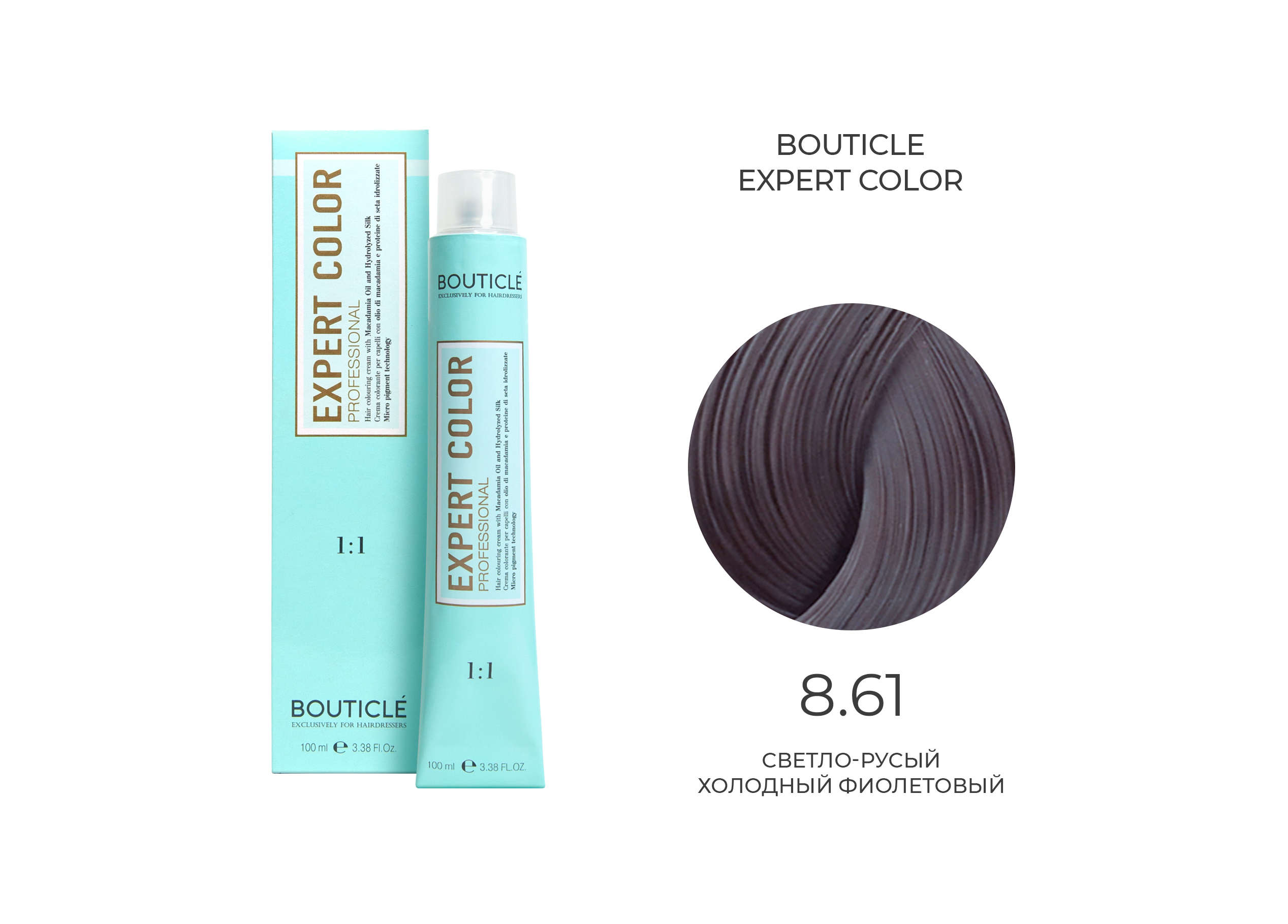 8,61 крем-краситель для волос "EXPERT COLOR"светло-русый холодный фиолетовый  100 мл