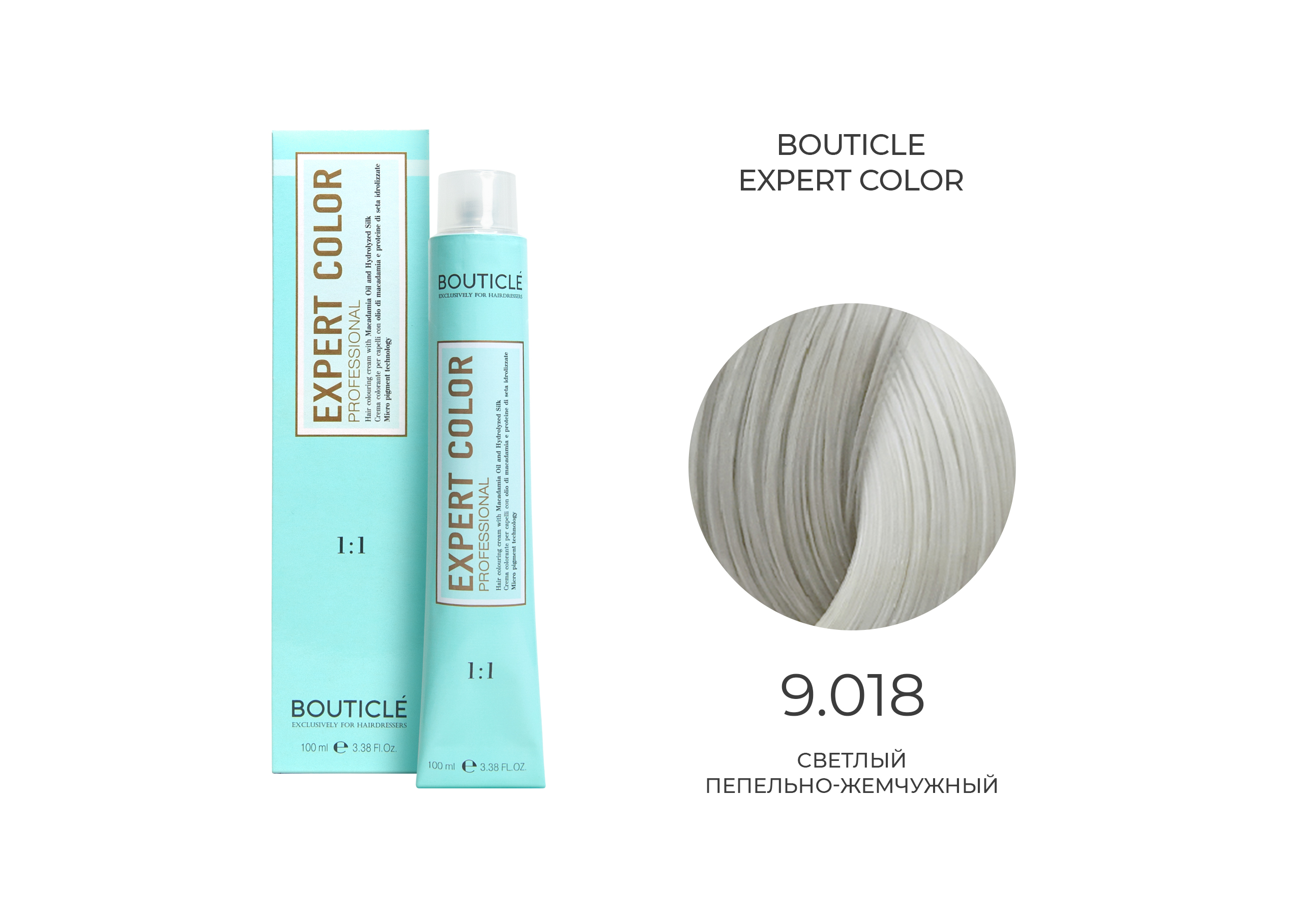 9,018 крем-краситель для волос "EXPERT COLOR" светлый пепельно-жемчужный100 мл