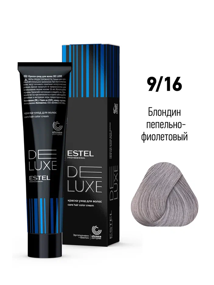 9/16 Краска-уход ESTEL De Luxe, блондин пепельно-фиолетовый