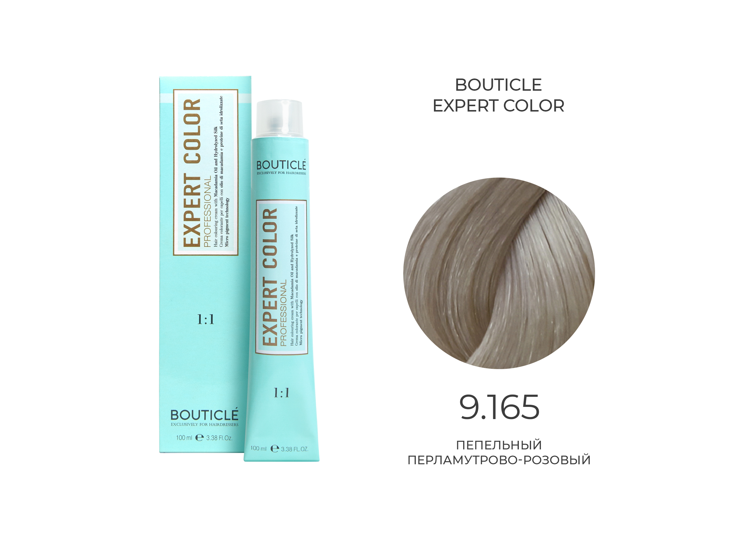 9,165 крем-краситель для волос "EXPERT COLOR" пепельный перламутрово-розовый 100 мл