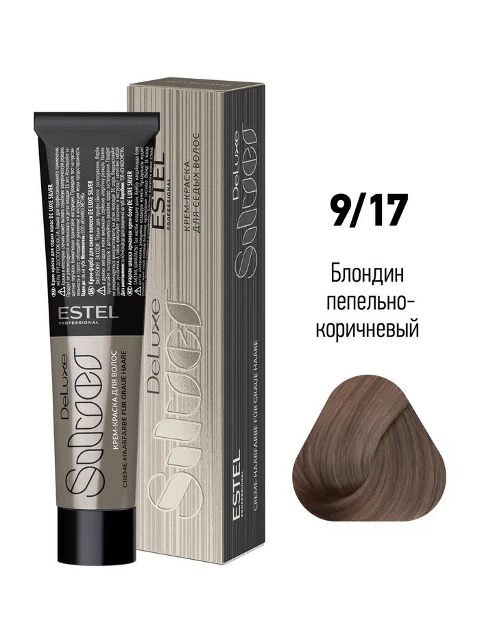 9/17 Крем-краска DE LUXE SILVER Блондин пепельно-коричневый