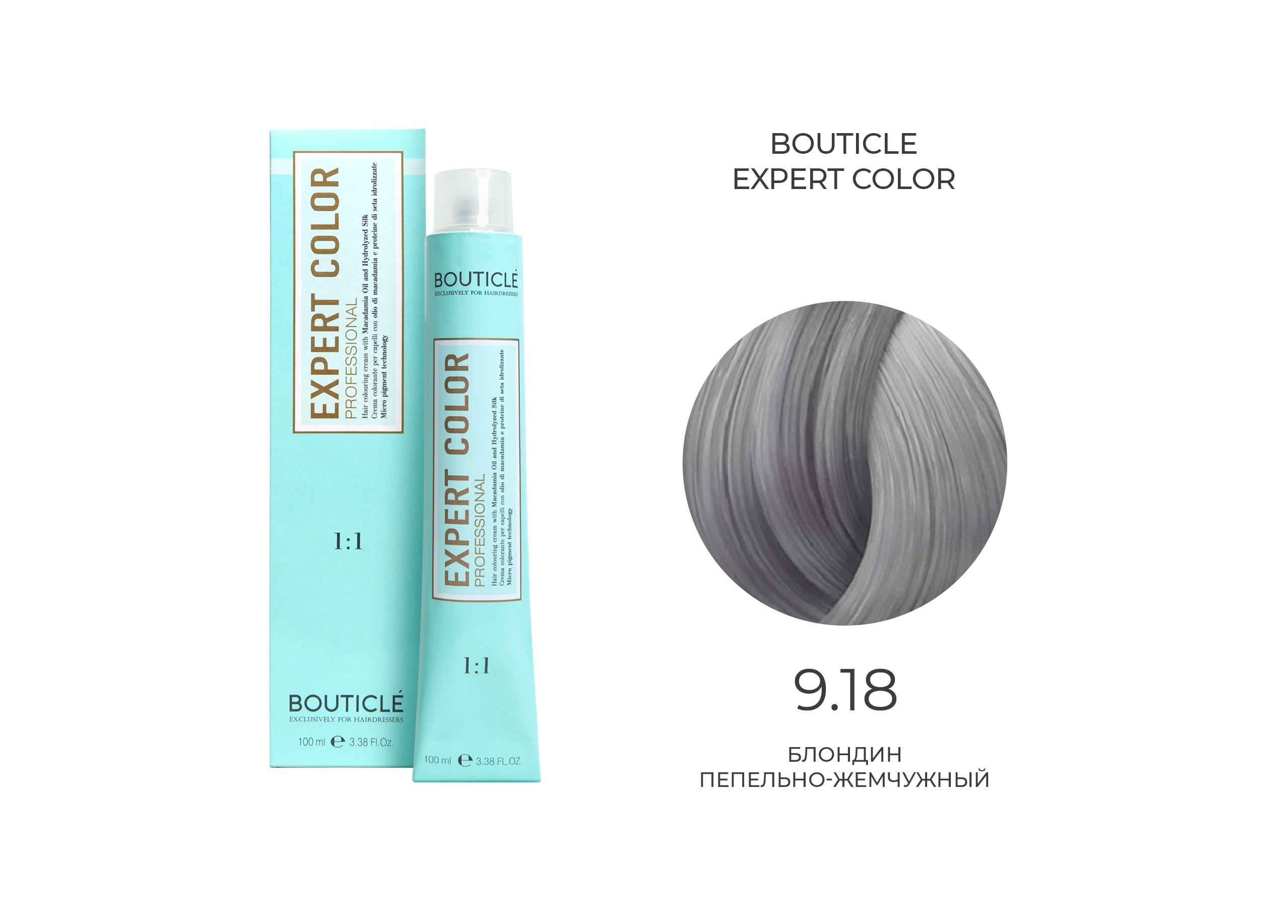 9,18 крем-краситель для волос "EXPERT COLOR"блондин пепельно-жемчужный100 мл