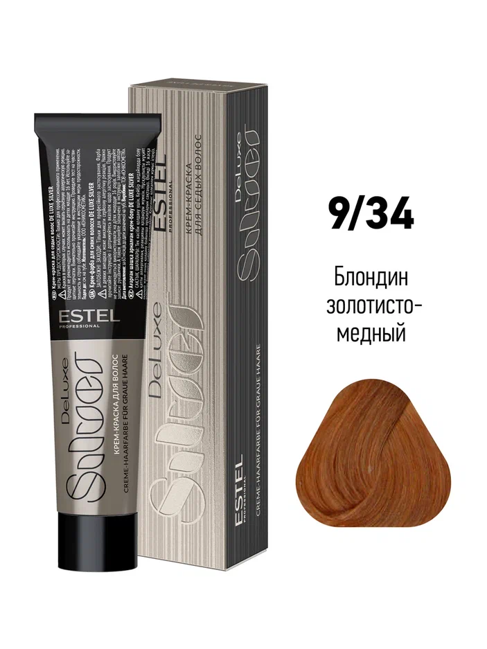 9/34 крем-краска DE LUXE SILVER Блондин золотисто-медный