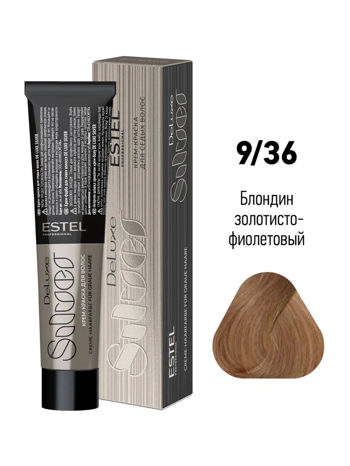 9/36 крем-краска DE LUXE SILVER Блондин золотисто-фиолетовый
