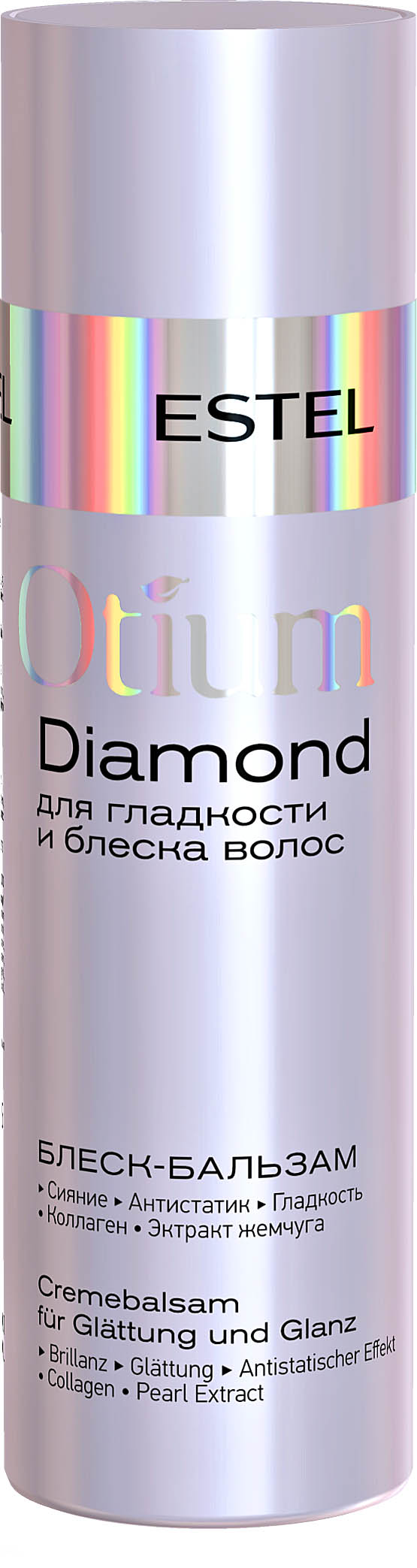 Бальзам-блеск для гладкости и блеска волос OTIUM DIAMOND, 200 мл