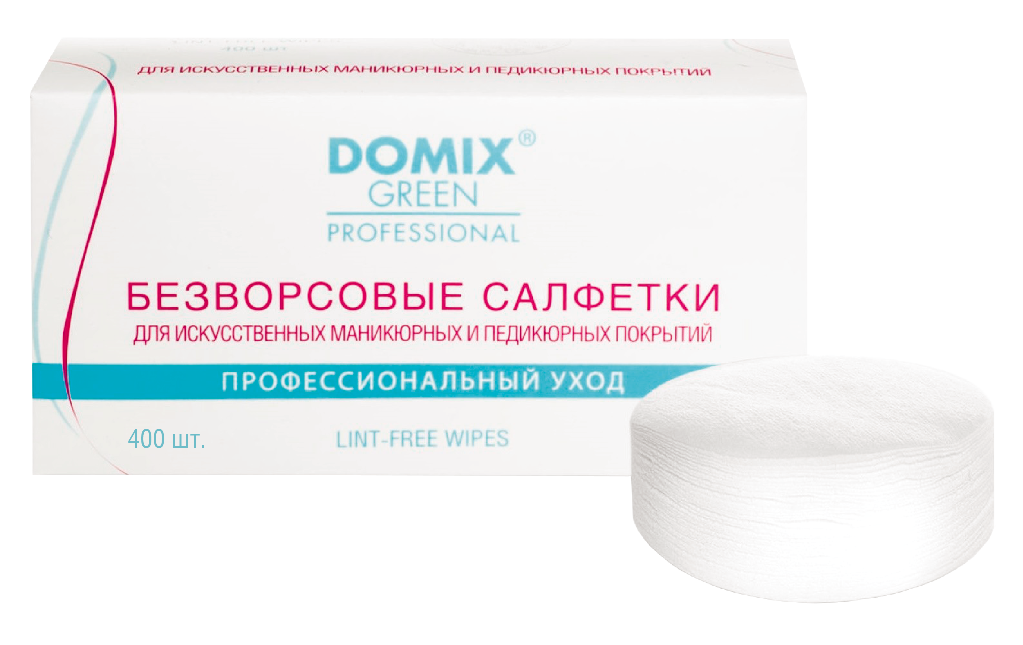 DGP Салфетки безворсовые для искуственных маникюрных и педикюрных покрытий D 60 мм 400 шт 107619
