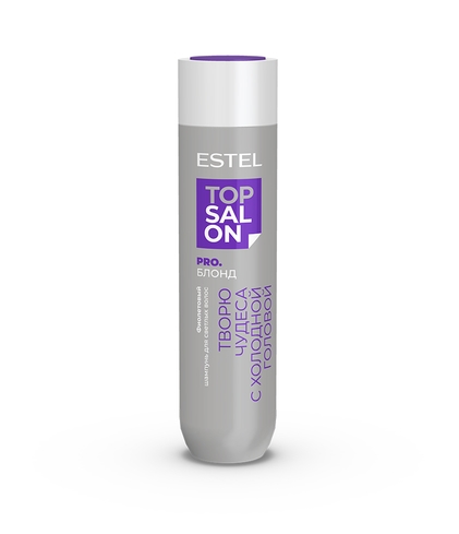 Фиолетовый шампунь для светлых волос ESTEL TOP SALON PRO.БЛОНД, 250 мл