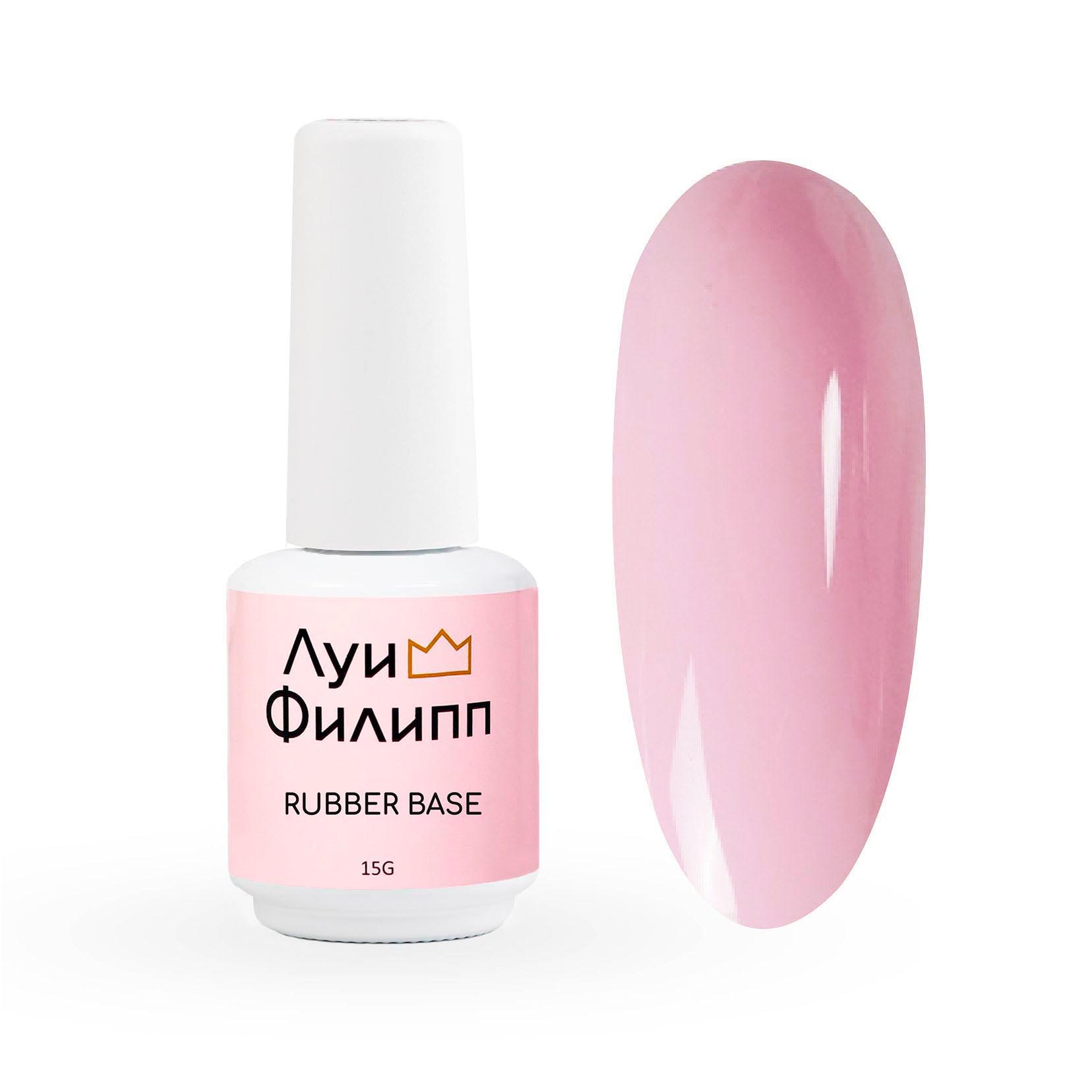 Камуфлирующая Rubber Base Basic № 04, 15g Луи Филипп