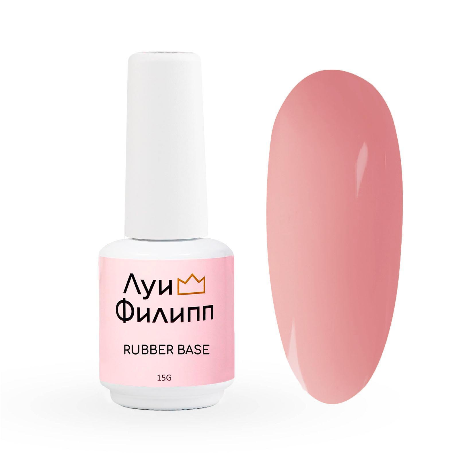 Камуфлирующая Rubber Base Basic № 05, 15g Луи Филипп