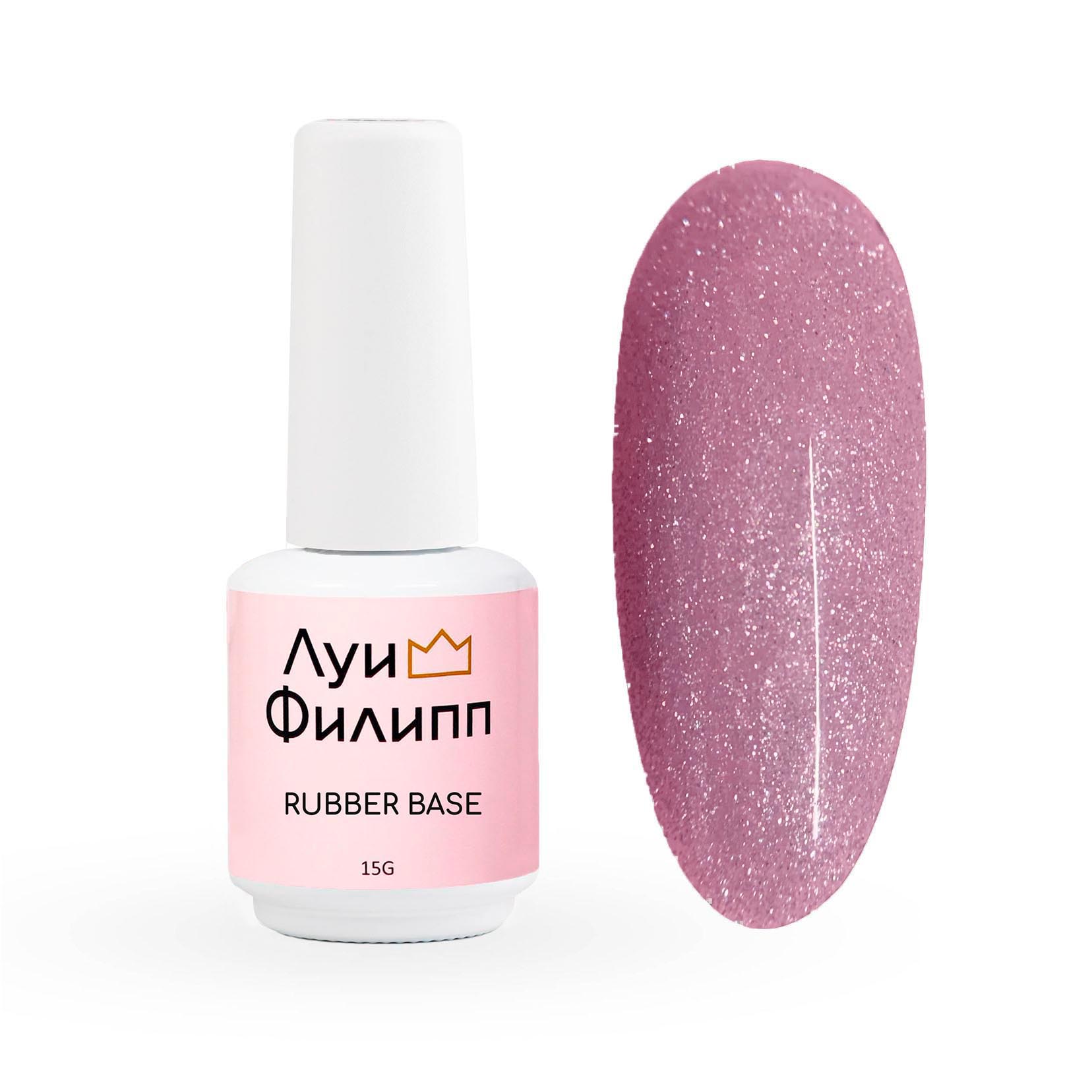 Камуфлирующая Rubber Base Flash № 04, 15g Луи Филипп