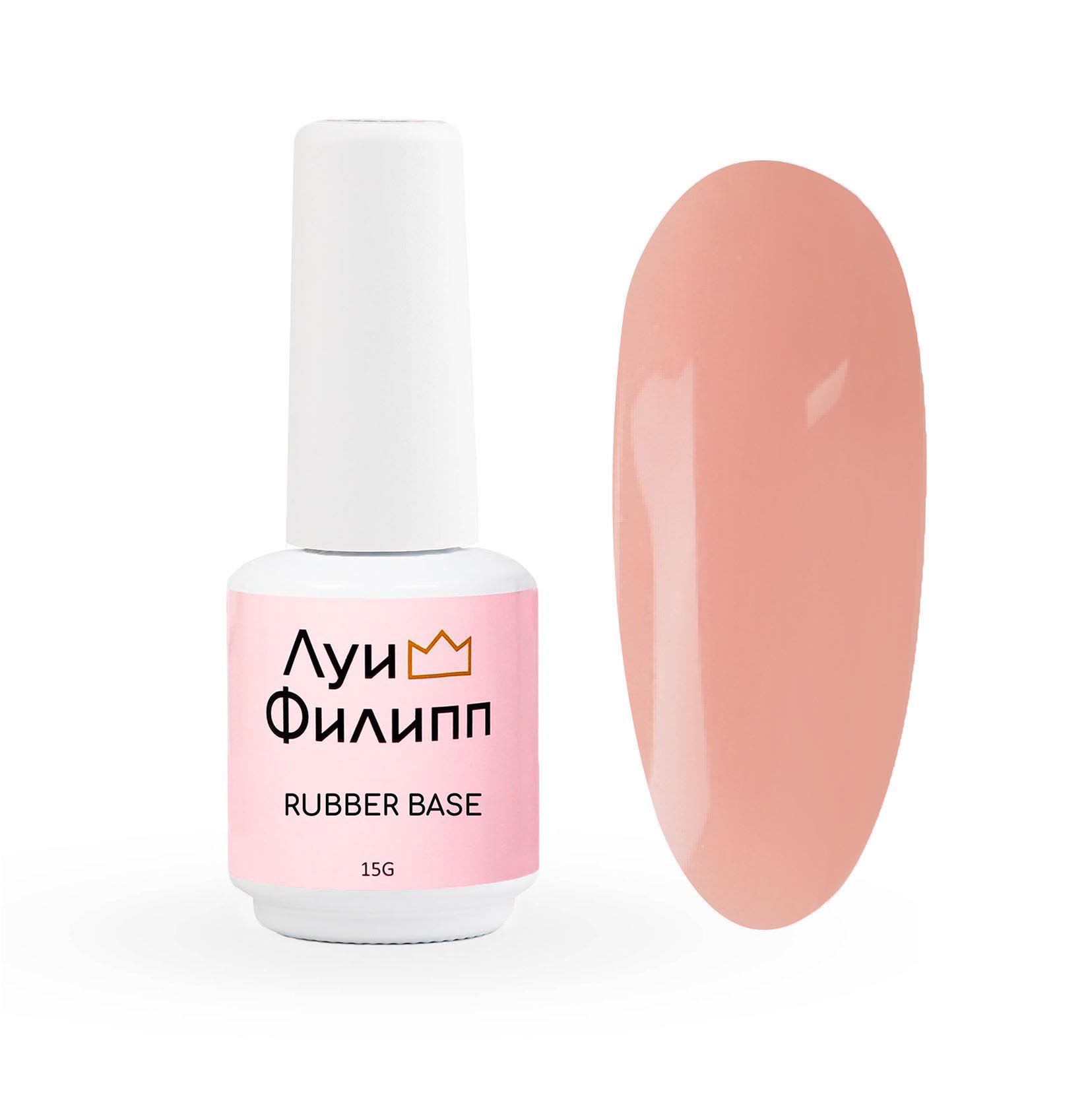 Камуфлирующая Rubber Base Nuga № 01, 15g Луи Филипп