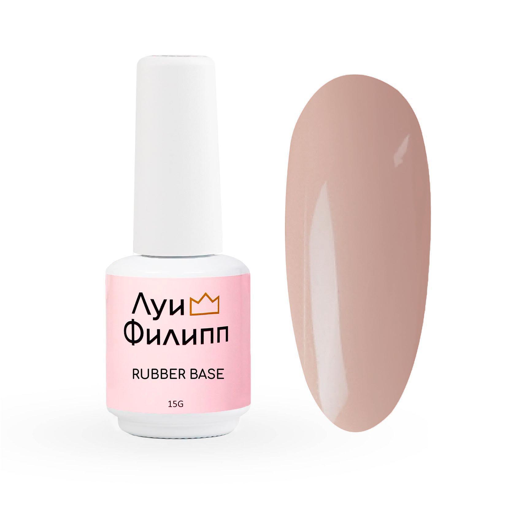 Камуфлирующая Rubber Base Nuga № 02, 15g Луи Филипп