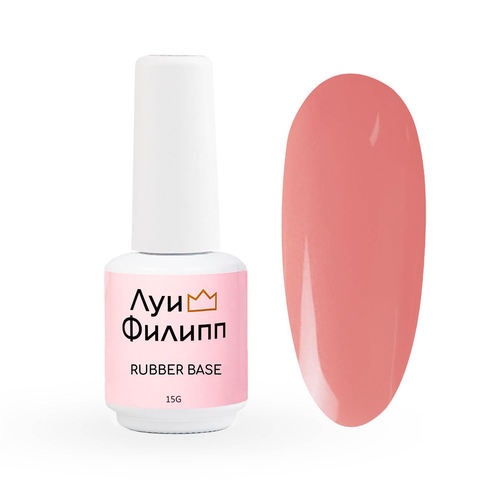 Камуфлирующая Rubber Base Nuga № 04, 15g Луи Филипп
