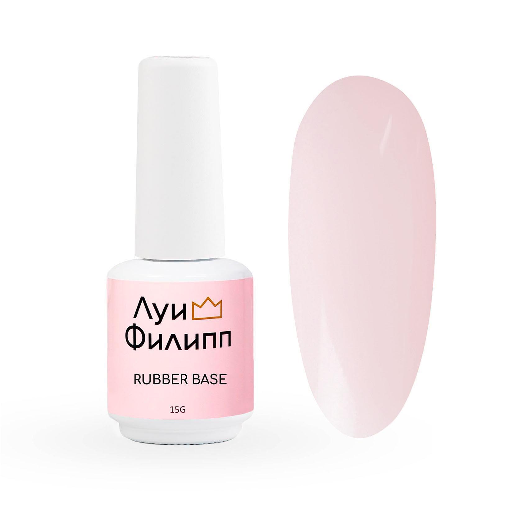 Камуфлирующая Rubber Base Nuga № 05, 15g Луи Филипп