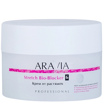 Крем от растяжек Stretch Bio-Blocker, 150 мл "ARAVIA Organic"