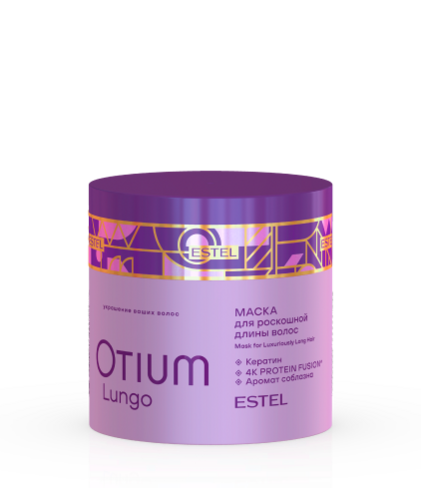 Маска для роскошной длины волос OTIUM LUNGO, 300 мл