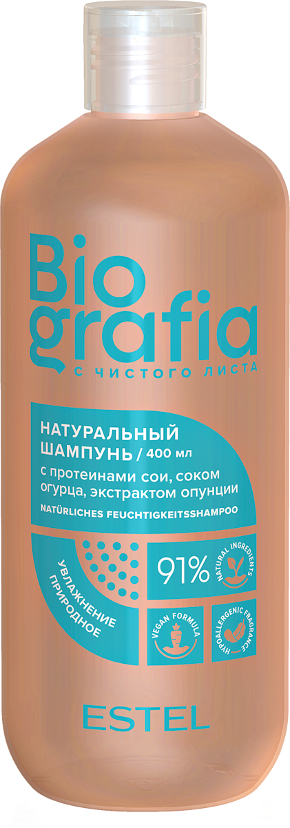 Натуральный шампунь для волос "Природное увлажнение " ESTEL BIOGRAFIA, 400 мл