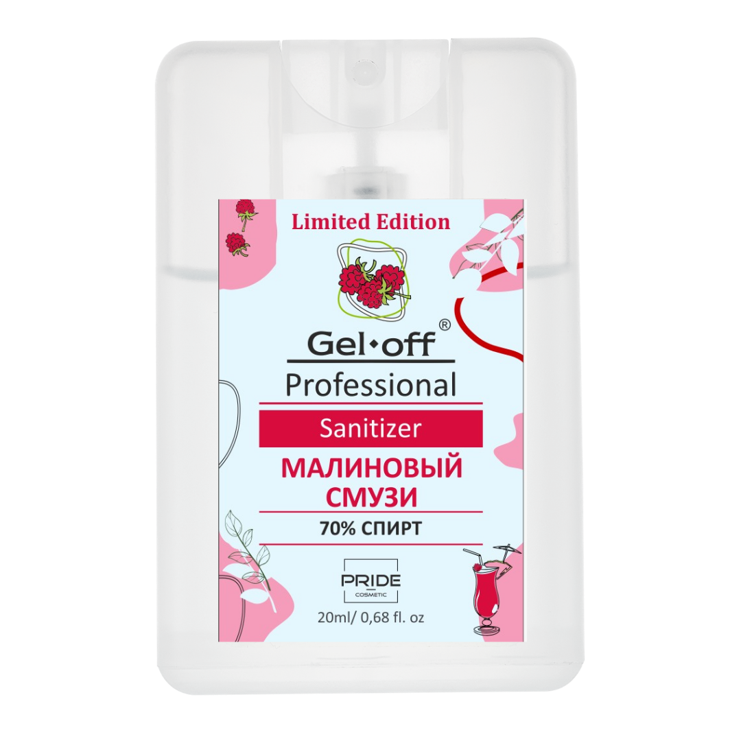 Очищающее средство для рук и ногтей "GEL-OFF" 20 мл(флакон-карта, спрей) МАЛИНОВЫЙ СМУЗИ