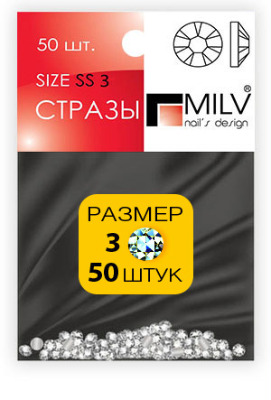 Слайдер дизайн стразы MILV №3 (50шт.)