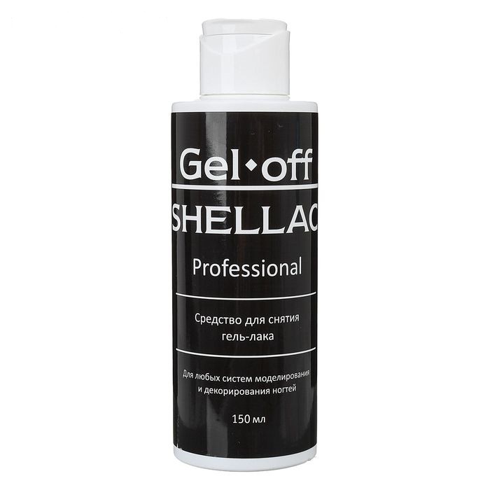 Средство для снятия гель-лака Gel*off Shellac Professional 150мл