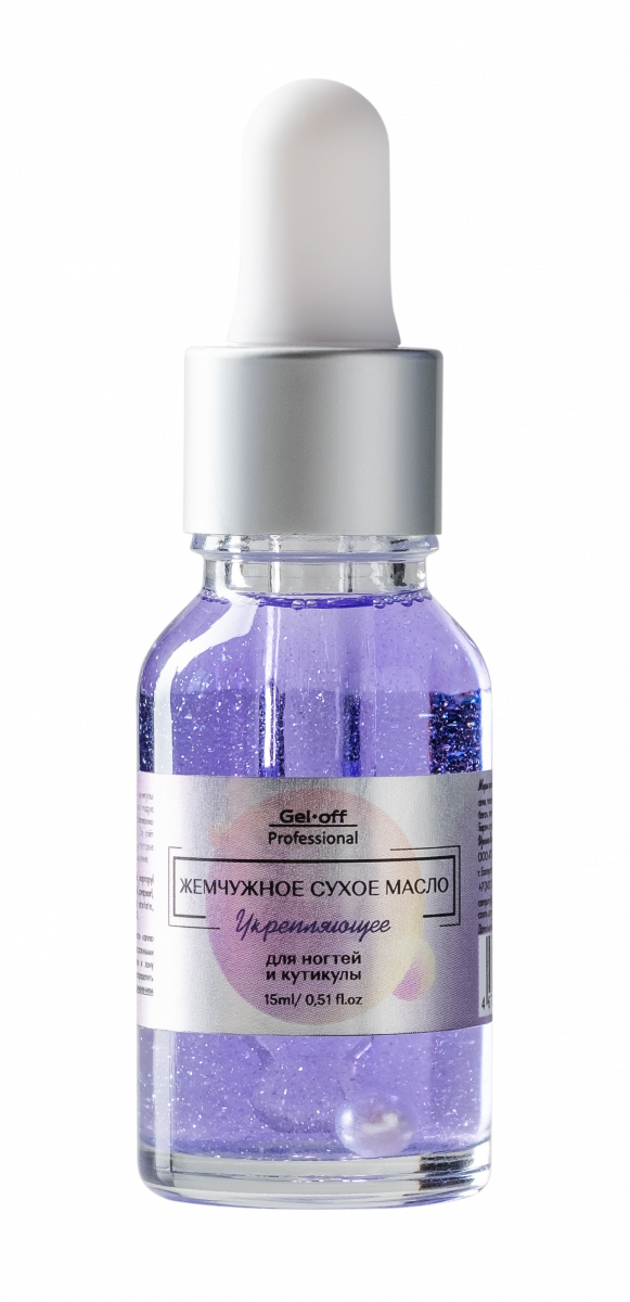 Жемчужное сухое масло Gel-Off Professional, укрепляющее, 15 мл